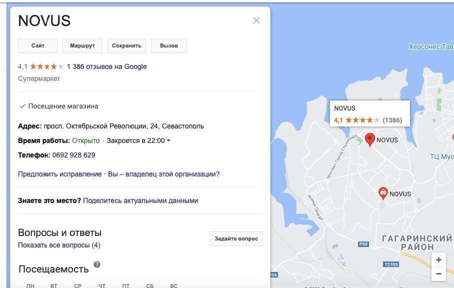 Литовсько-українська мережа супермаркетів Novus продовжує роботу в окупованому Криму
