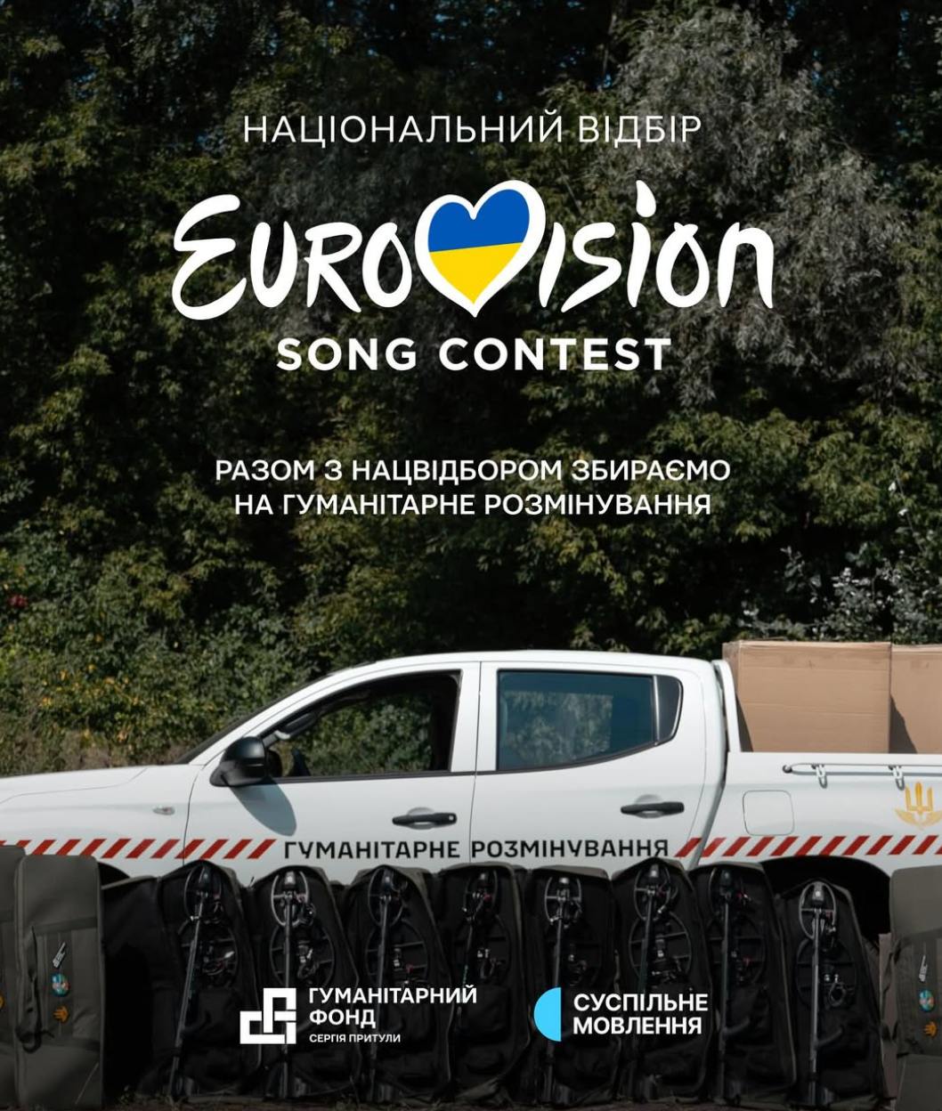 Сьогодні відбудеться Нацвідбір на міжнародний пісенний конкурс "Євробачення-2025"