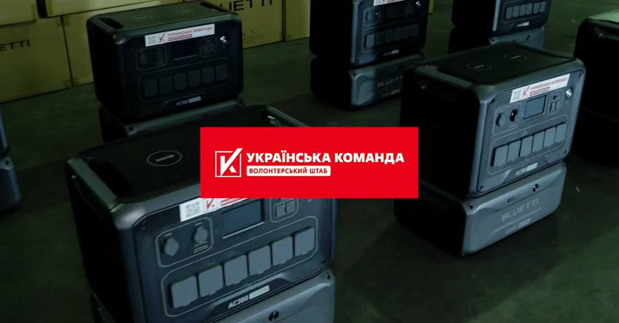 Бійці спецпідрозділу ССО «Рейнджер» отримали від «Української команди» потужні зарядні станції, - Артур Палатний