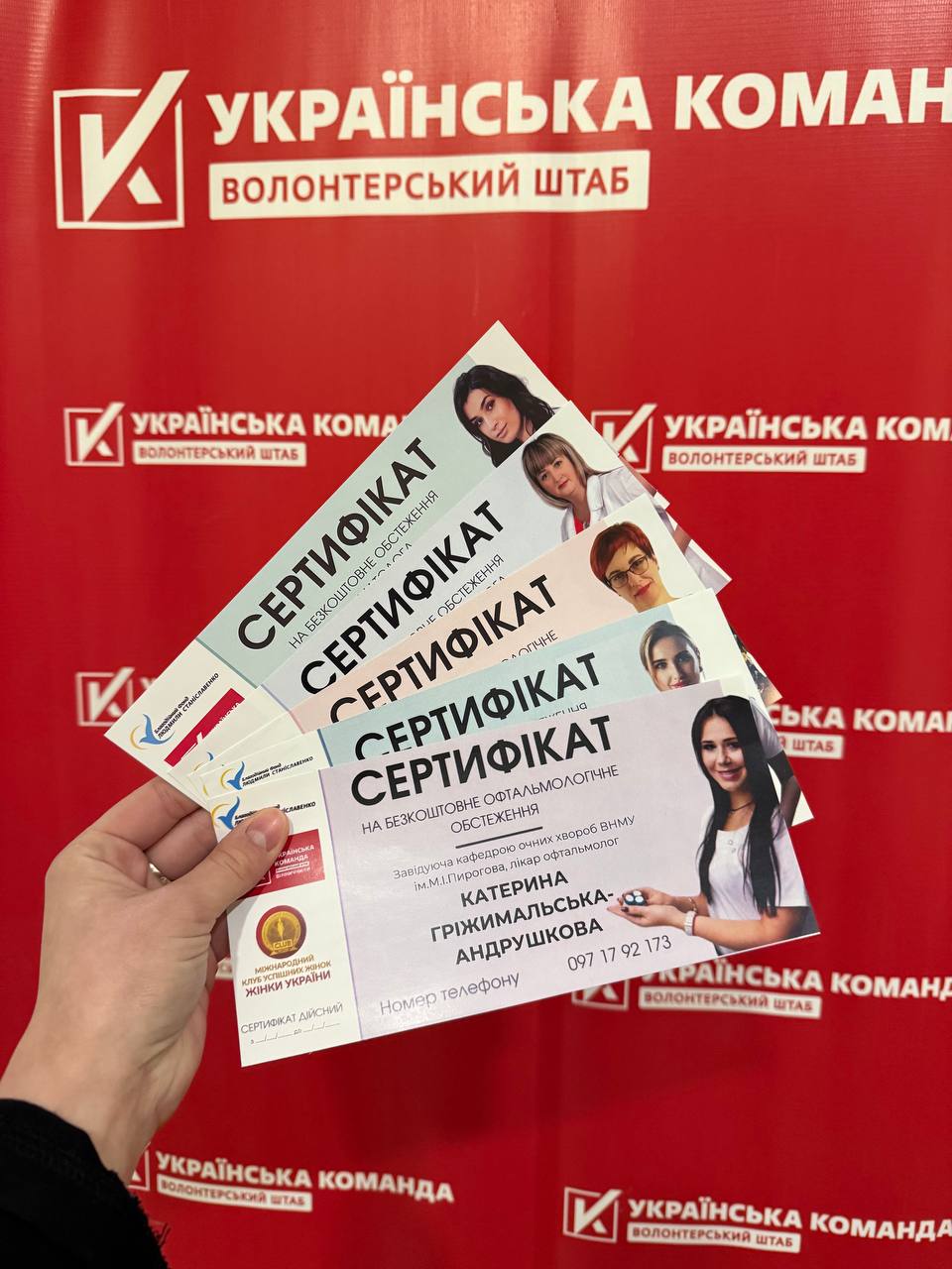 У Вінниці волонтери «Української команди» щомісяця надають безкоштовні сертифікати на медичну та правову допомогу