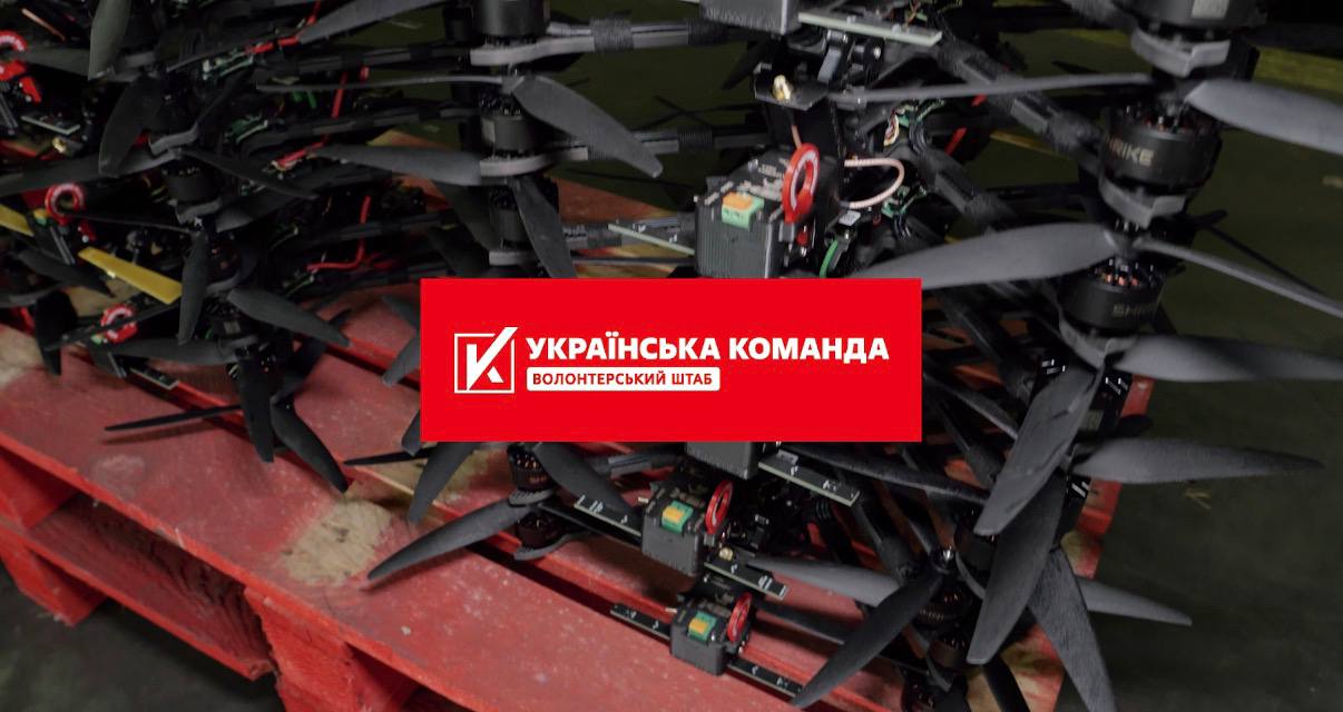 Бійці батальйону «Свобода» отримали чергову партію FPV-дронів від волонтерів «Української команди»
