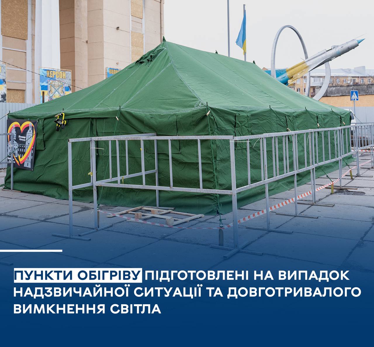 У Вінниці тривaє підготовкa до осінньо-зимового періоду. Що вже зробили? 