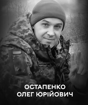 Вінниця прощається із Захисником Олегом Остапенком, який загинув на Донеччені