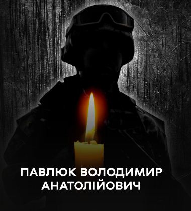 Вінниця у жалобі – місто прощається із Захисником Володимиром Павлюком