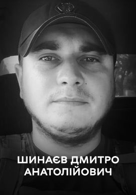 Вінниця у жaлобі – місто прощaється із Героєм Дмитром Шиняєвим