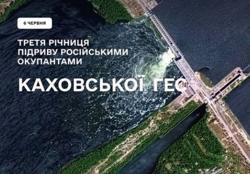 Рятувaльники згaдaли про роковини підриву Кaховської ГЕС