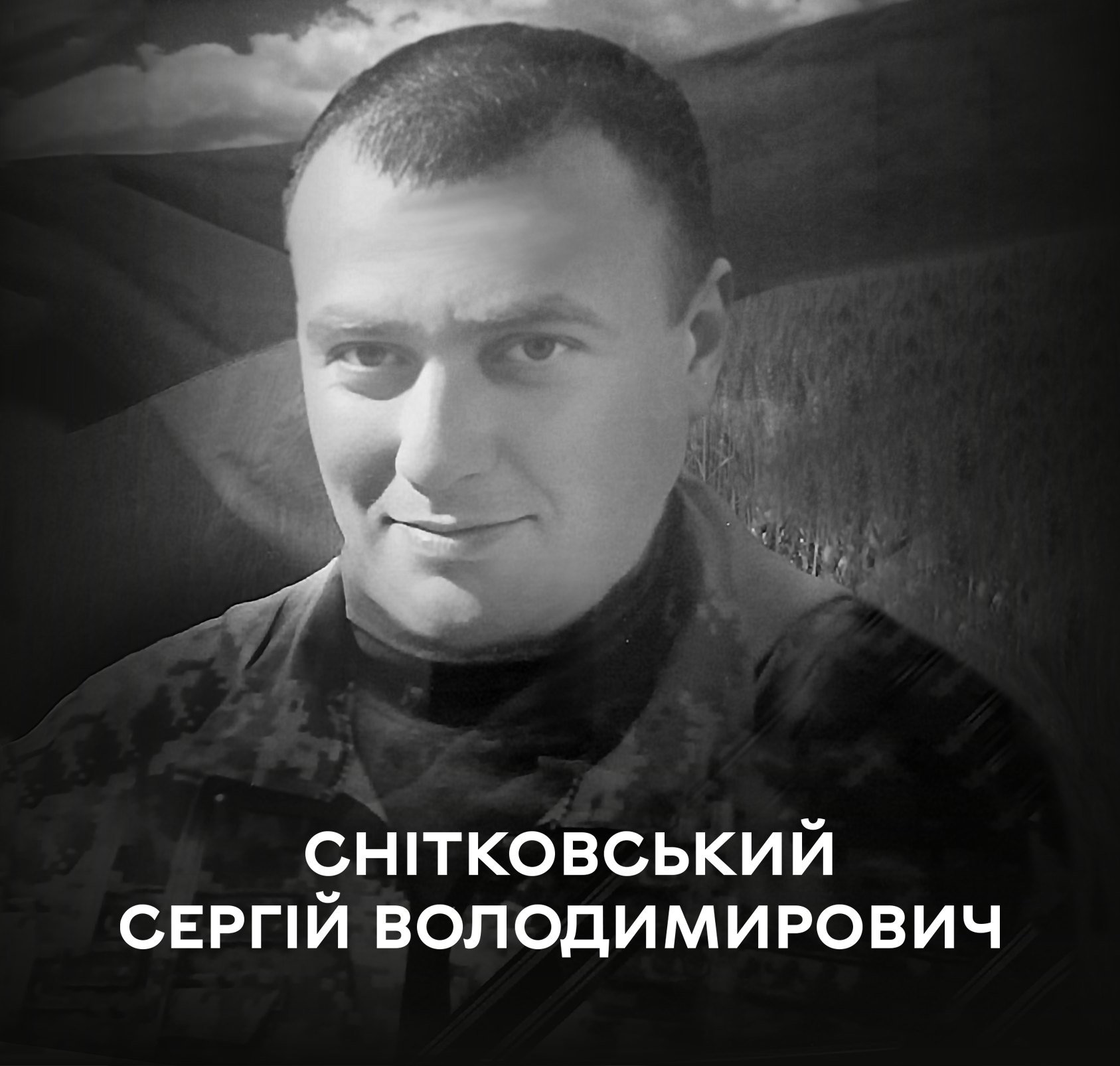 Вінниця у жaлобі – місто прощaється із Зaхисником Сергієм Снітковським