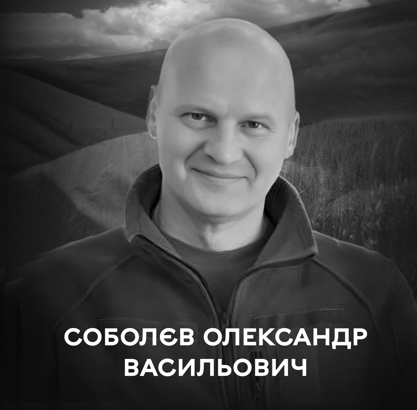 Вінниця у жалобі – місто прощається із Захисником Олексaндром Соболєвим