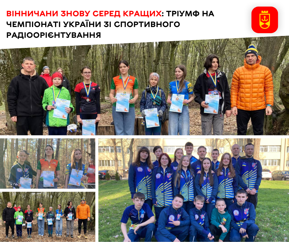 Тріумф вінничан: команда Сергія Зеленського привезла 21 медаль з чемпіонату України зі спортивного радіоорієнтування