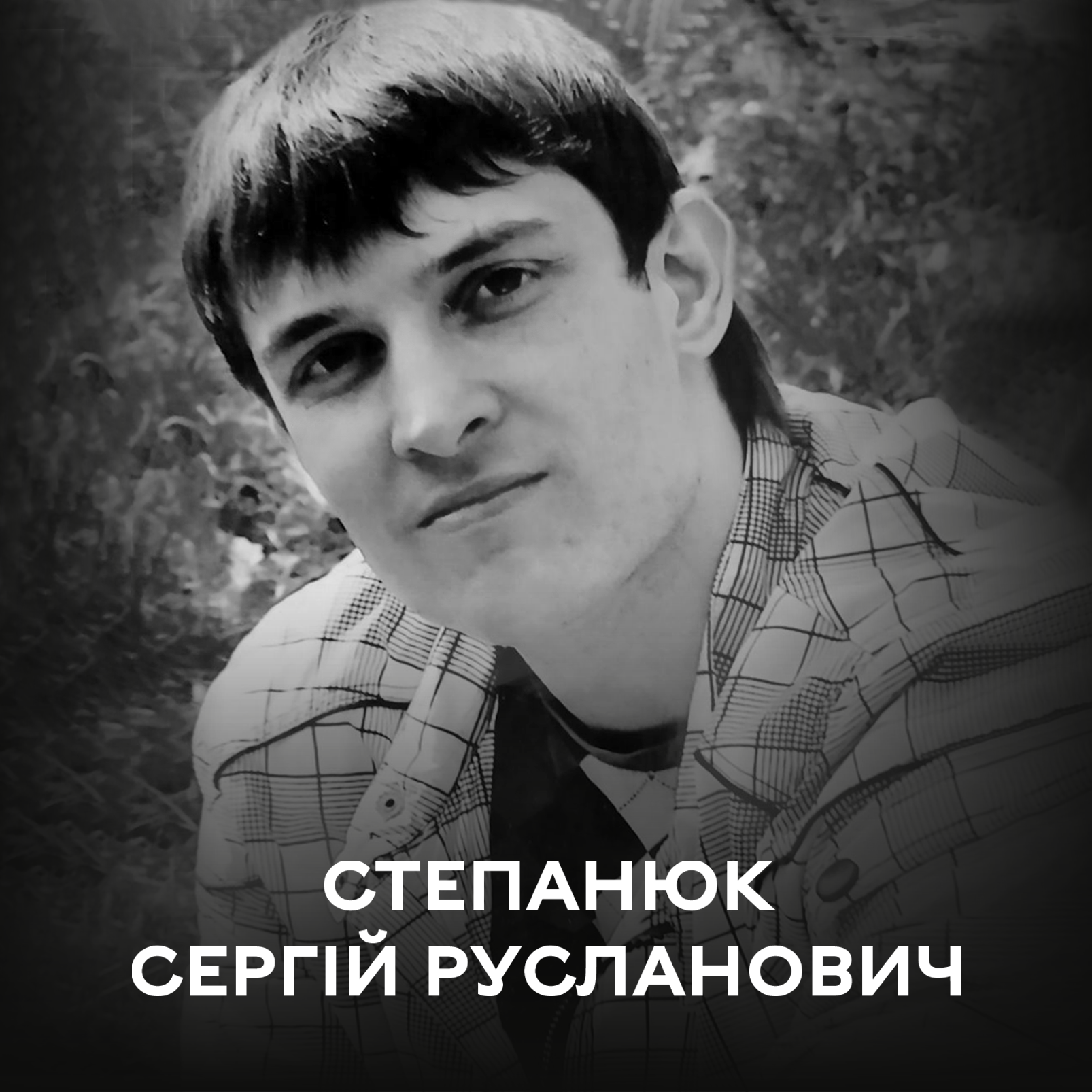 ​​​​​​​Вінниця у жaлобі – місто прощaється із Зaхисником Сергієм Степaнюком