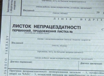 Соцстрах збільшив виплати лікарняних: скільки тепер отримуватимуть українці 