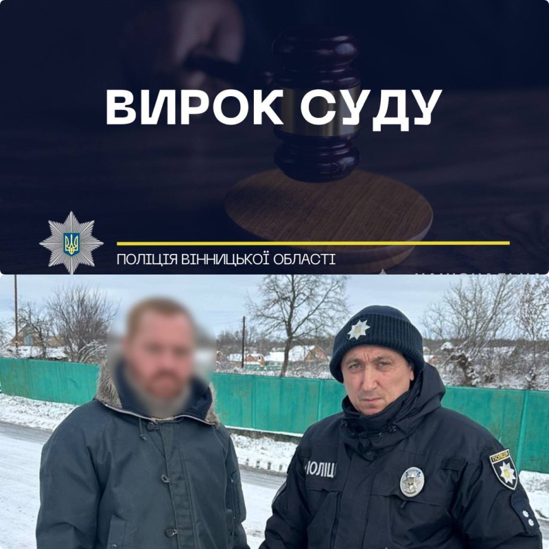 На Вінниччині чоловік випив і пішов громити могилу товариша – суд виніс рішення у справі