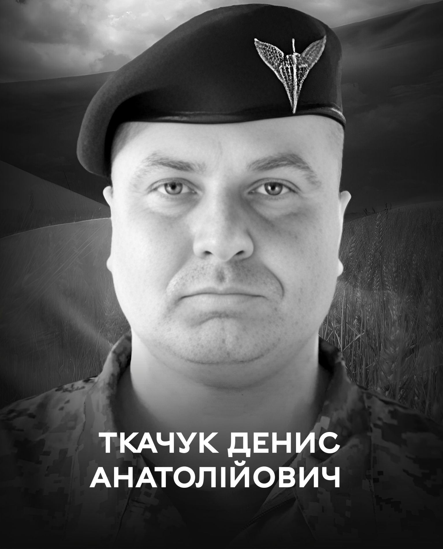 Вінниця у жалобі – місто прощається із Героєм Денисом Ткачуком