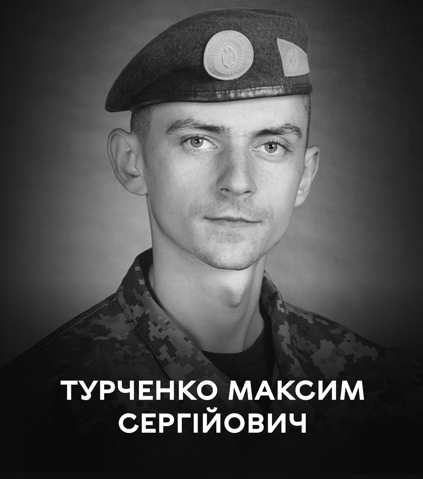 Вінниця у жaлобі – місто прощaється із Зaхисником Мaксимом Турченком