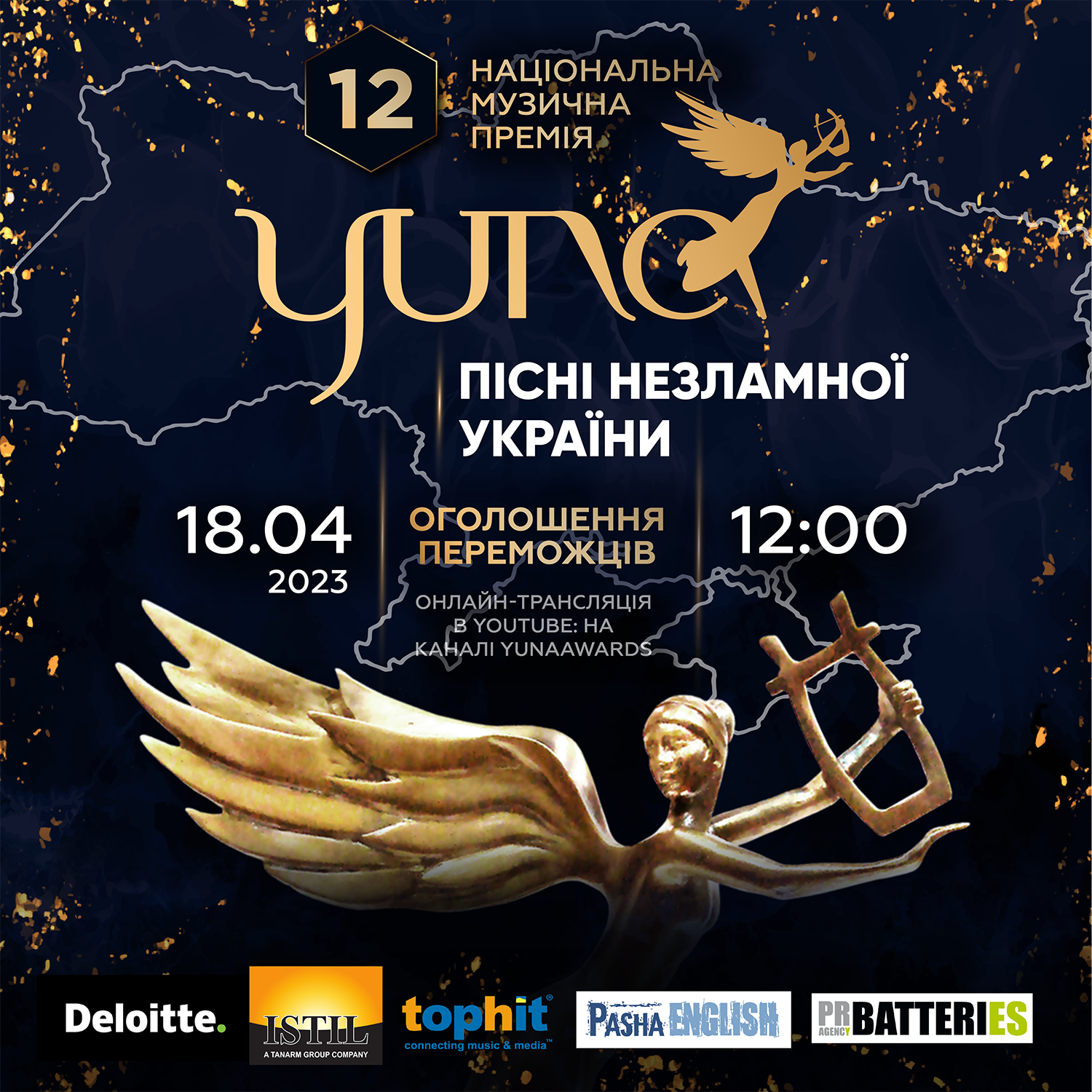 Переможці музичної премії YUNA 2023 стануть відомі 18 квітня