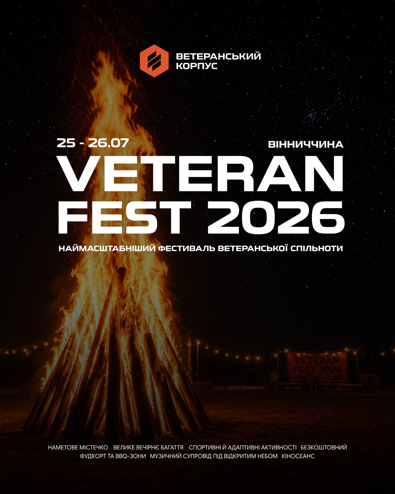 У Вінниці плaнують провести мaсштaбниий фестивaль VETERAN FEST