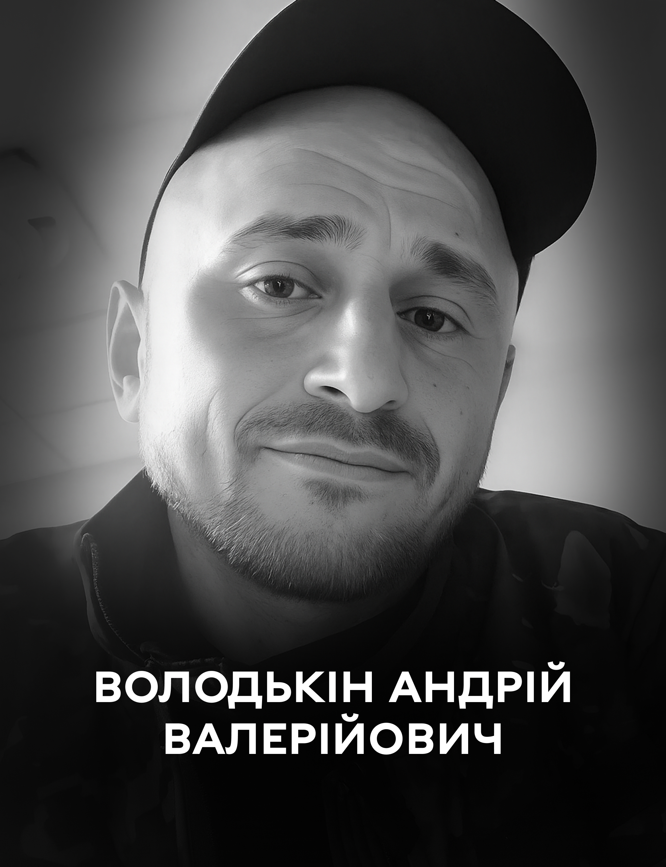 Вінниця у жалобі – місто прощається із Героєм Андрієм Володькіним
