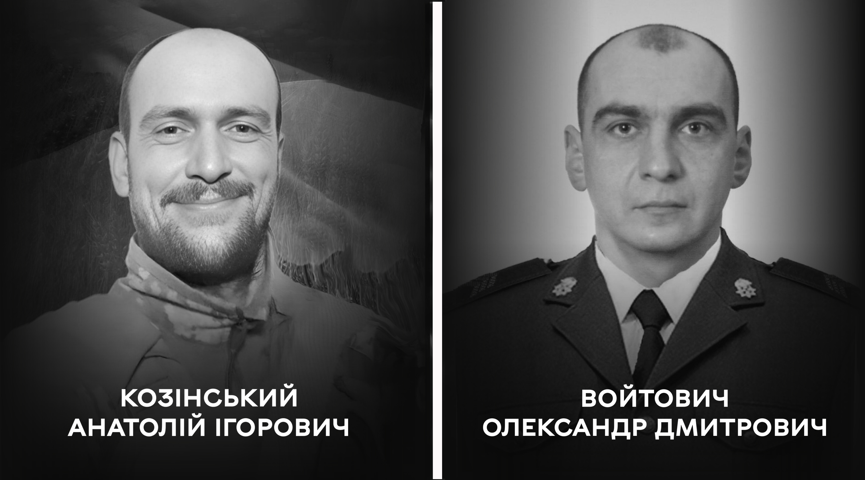 Вінниця прощається із Захисниками - Анатолієм Козінським та Олександром Войтовичем