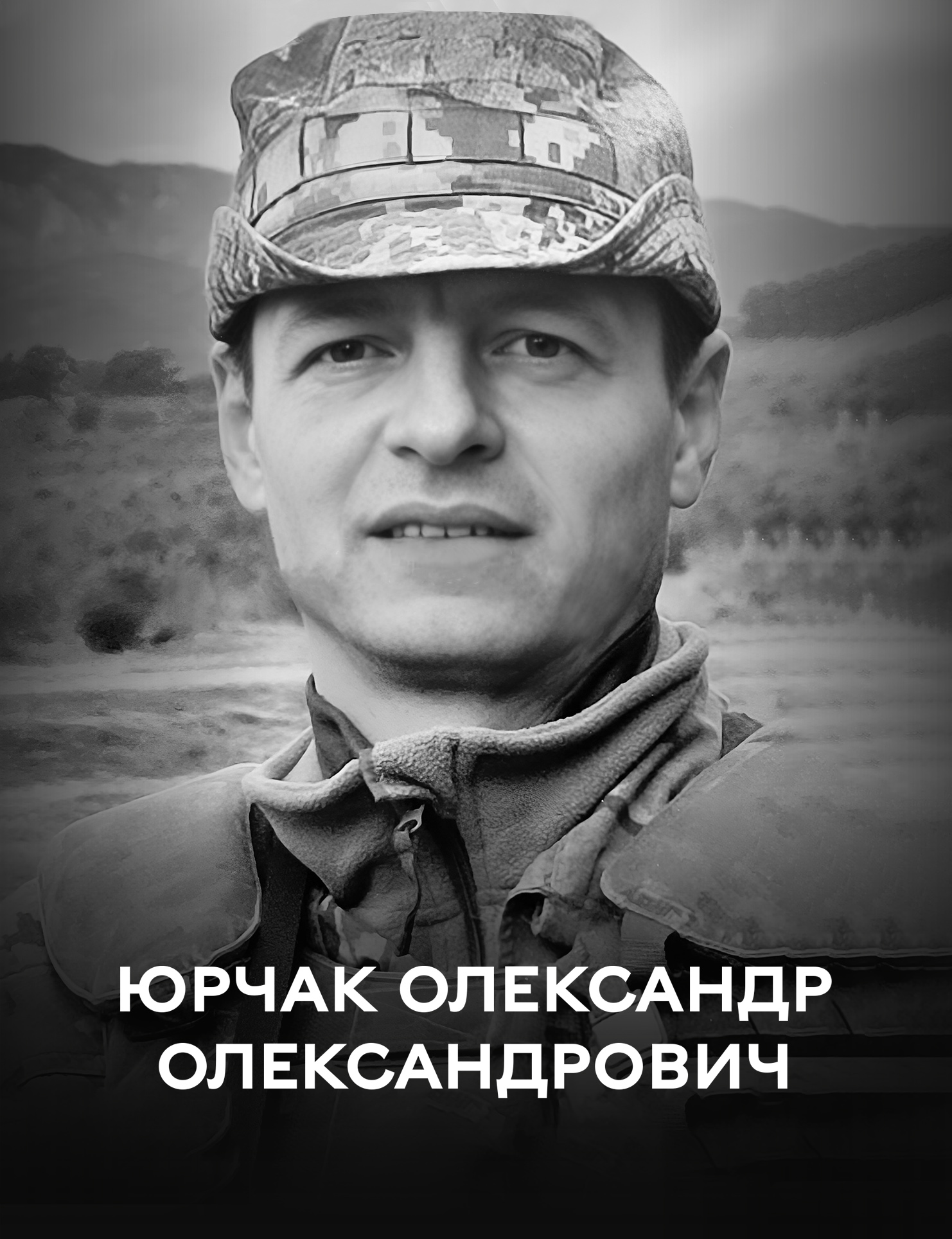 Вінниця у жалобі – місто прощається із Героєм Олександром Юрчаком