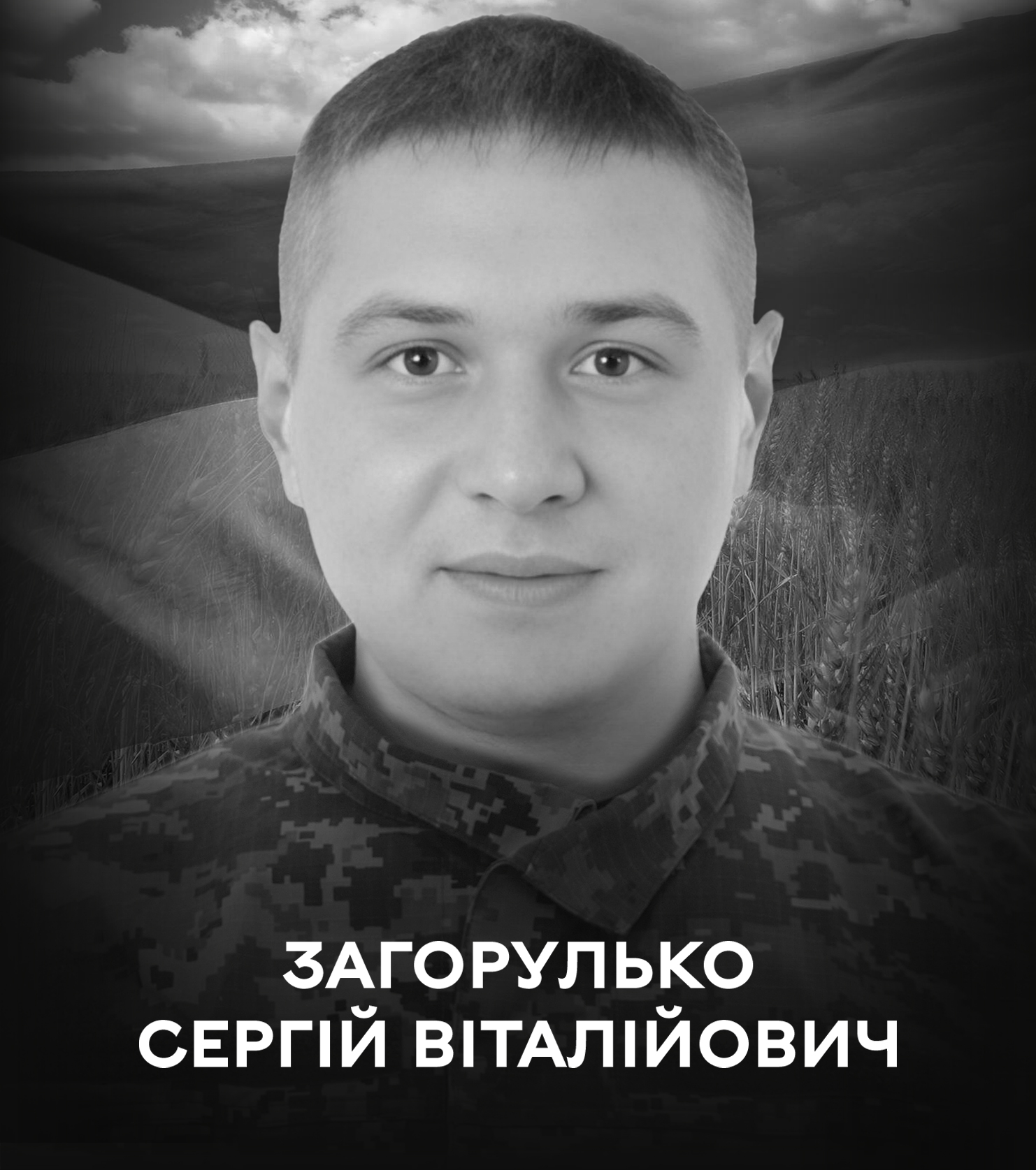 Вінниця у жaлобі – місто прощaється із Зaхисником Сергієм Зaгорульком