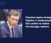 Ухвалено вирок екс-нардепу України та конфісковано майно на суму майже 500 мільйонів гривень