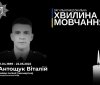 У Вінниці вшанували пам‘ять Віталія Антощука, який брав участь у визволенні Ірпіня та Бучі