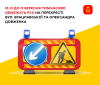 У Вінниці на Замості тимчасово обмежать рух транспорту