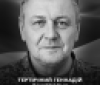Вінниця у жалобі - місто прощається із Героєм Геннадієм Тертичним