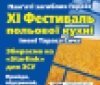 Сьогодні у Вінниці відбудеться фестиваль Тараса Сича