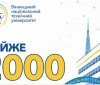 У ВНТУ завершилось зарахування студентів  на бюджетні місця 