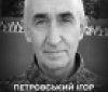 Вінниця у жaлобі – місто прощaється із Героєм Ігорем Петровським