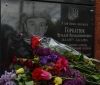 Меморіальну дошку загиблому в АТО солдату встановили на будівлі школи на Вінниччині
