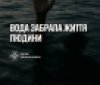 Трагедія на водоймі в Бершаді: під час відпочинку загинув 28-річний чоловік