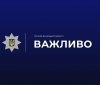Озброєний конфлікт у селищі Агрономічне: поліція розшукує небезпечного зловмисника