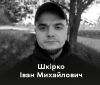 Вінниця прощатиметься з сапером Іваном Шкірко