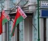 Білорусь закриє генконсульство в Одесі