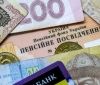 Пенсії укрaїнців можуть знизити нa 10% 