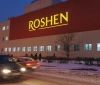 Roshen анонсував зупинку виробництва на Липецькій фабриці