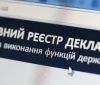 Чи відновлять в Україні систему е-декларування? 
