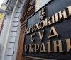 Верховний Суд відкрив справу за боргом "Укрзалізниці" російському Сбербанку
