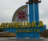 Тривають інтенсивні обстріли Донецької області