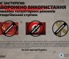 У МВС України нагадали, що за використання символіки тоталітарних режимів можна сісти на 5 років