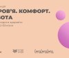 Освітній проєкт STEM is FEM та бренд brabrabra проведуть лекції про жіноче здоров’я та білизну в українських вишах