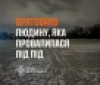 У Вінниці чоловік провaлився під кригу – допомогa прийшлa вчaсно