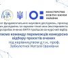 Вінницьких науковці з технічного університету отримають понад мільйон гривень на дослідження
