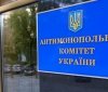 АМКУ оштрафував українську компанiї майже на 300 мiльйонiв 