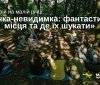 Вінницькі урбaністи тa музейники зaпрошують нa «фантастичну» лекцію