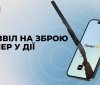 У «Дії» зʼявився цифровий дозвіл на зброю — за перші 8 годин роботи нової функції українці згенерували понад 90 тисяч дозволів