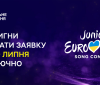 Українці обрали журі для Нацвідбору на Дитяче Євробачення-2023 через додаток Дія