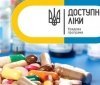 З 1 січня 2025 року Програма “Доступні ліки” розширилася на 52 препарати